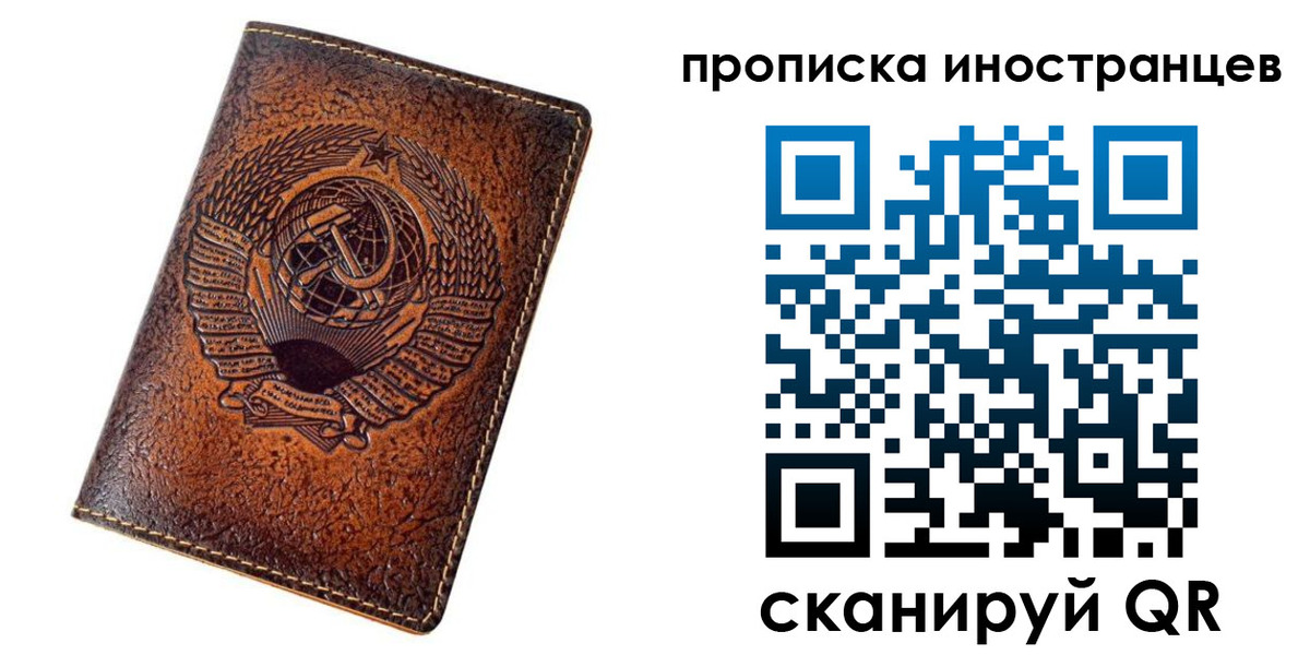 временная регистрация в квартире в Болотном