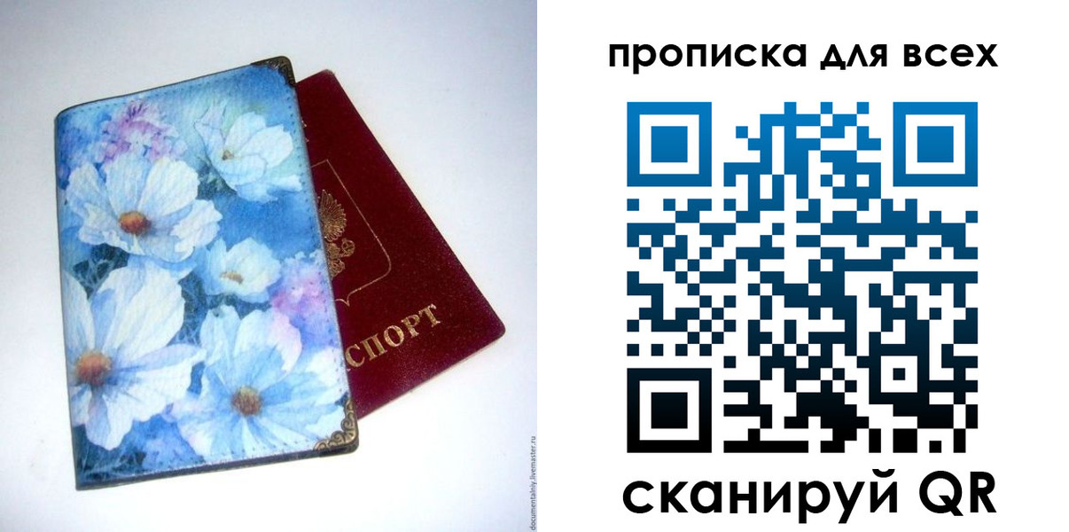 временная регистрация поиск в Болотном
