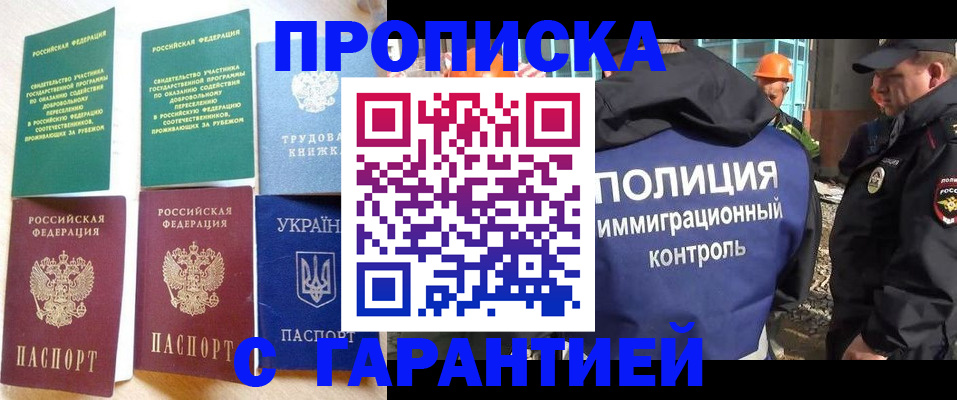 временная регистрация собственник в Болотном