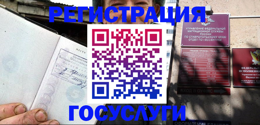 прописка поиск в Болотном