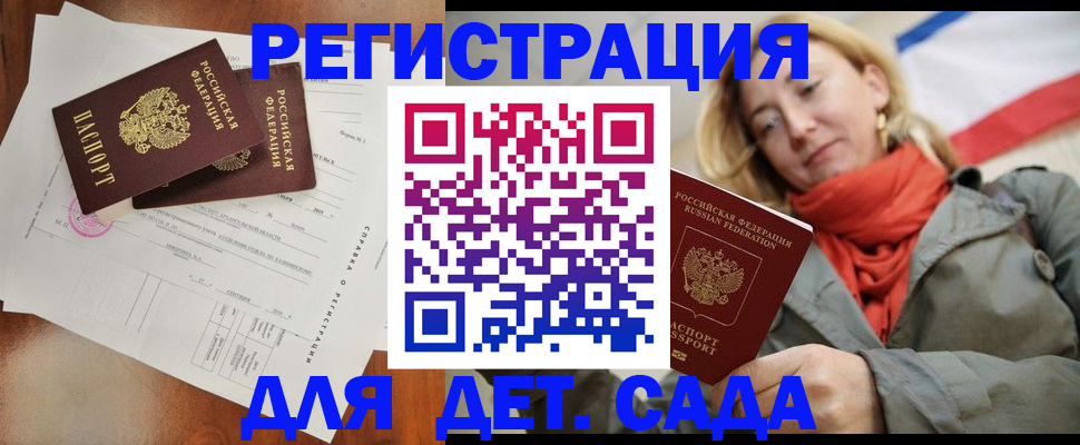 временная регистрация госуслуги в Болотном