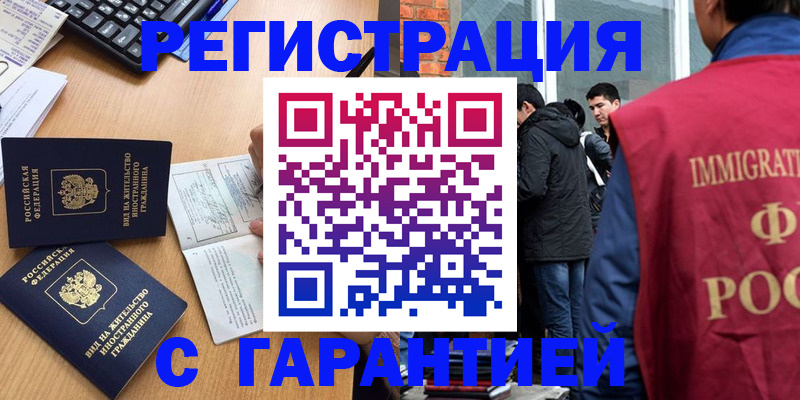 прописка в Болотном