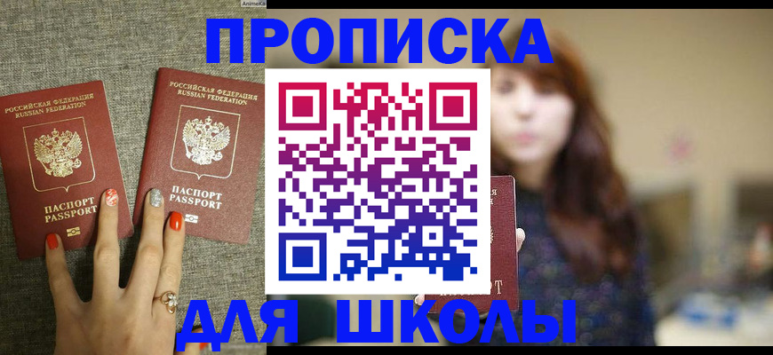 временная регистрация недорого в Болотном