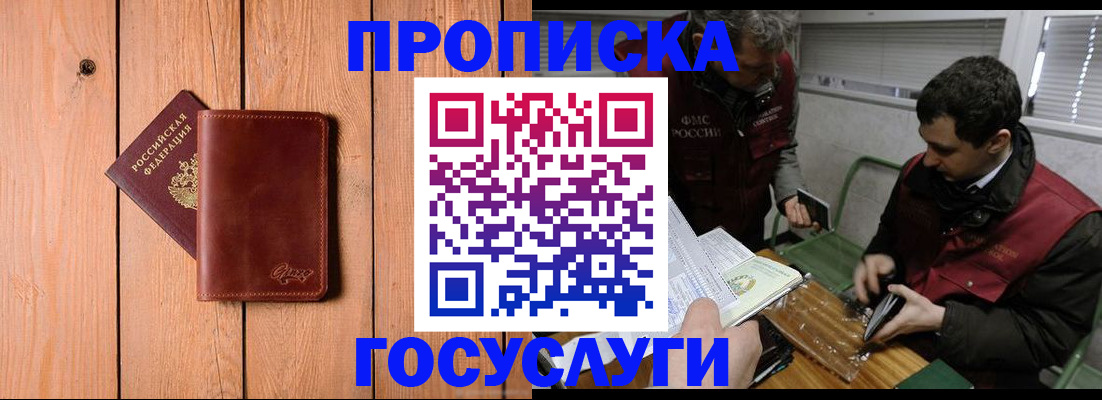 найти адрес прописки в Болотном