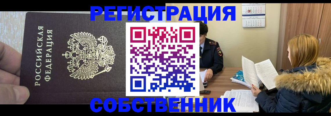 временная регистрация для всех в Болотном